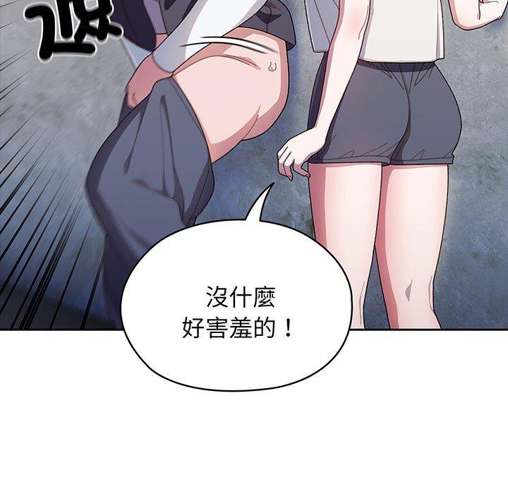17P - 请把女儿交给我/老大! 请把女儿交给我!