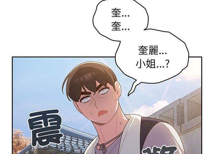 2P - 请把女儿交给我/老大! 请把女儿交给我!