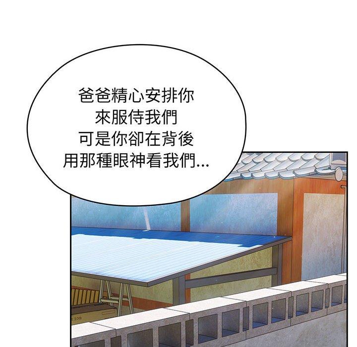 26P - 请把女儿交给我/老大! 请把女儿交给我!