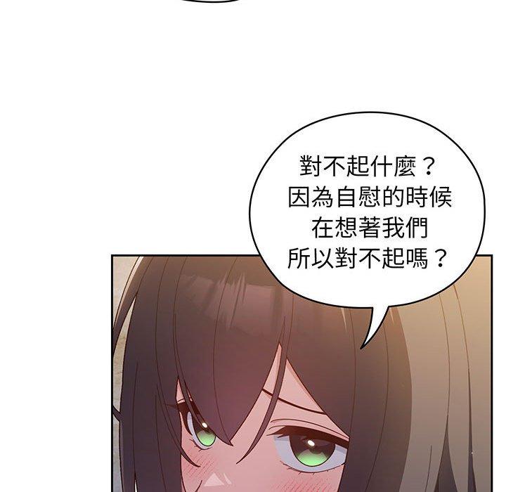 30P - 请把女儿交给我/老大! 请把女儿交给我!