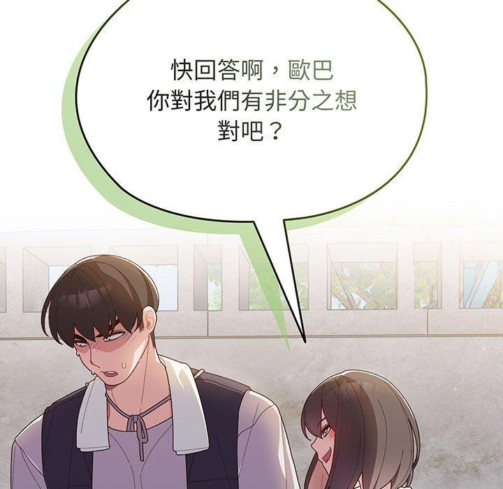 32P - 请把女儿交给我/老大! 请把女儿交给我!