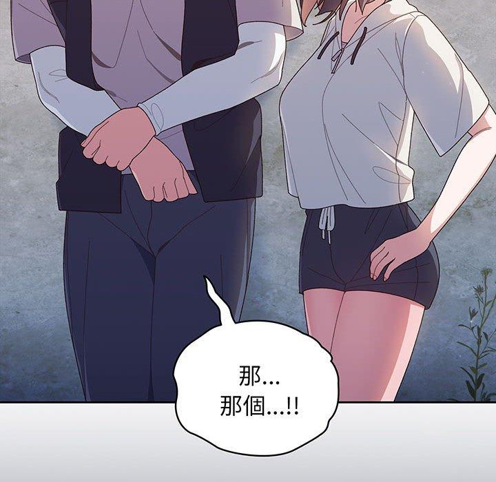 33P - 请把女儿交给我/老大! 请把女儿交给我!