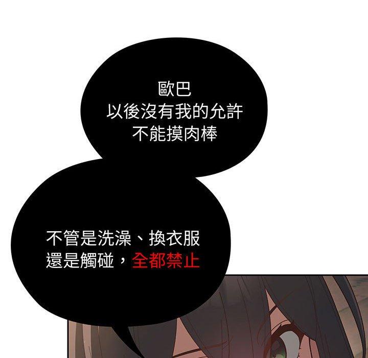 44P - 请把女儿交给我/老大! 请把女儿交给我!