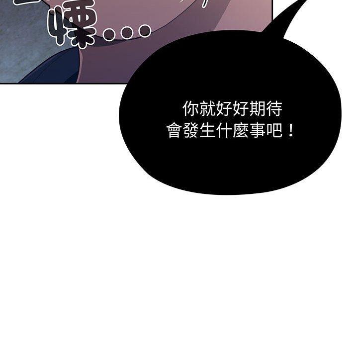 48P - 请把女儿交给我/老大! 请把女儿交给我!