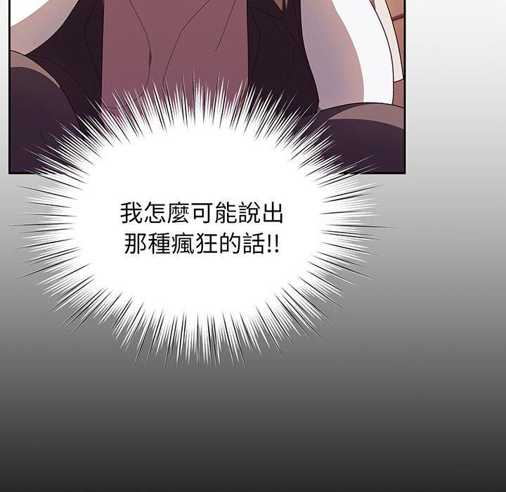 63P - 请把女儿交给我/老大! 请把女儿交给我!