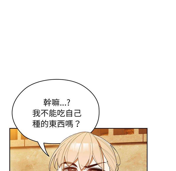 81P - 请把女儿交给我/老大! 请把女儿交给我!