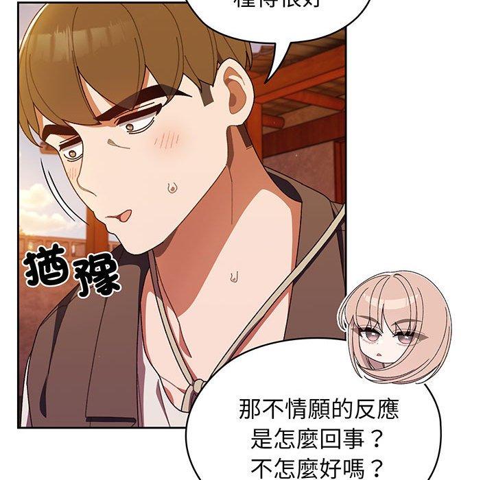 87P - 请把女儿交给我/老大! 请把女儿交给我!