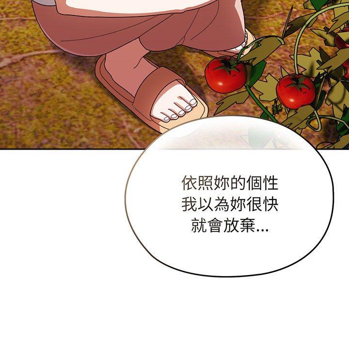 90P - 请把女儿交给我/老大! 请把女儿交给我!