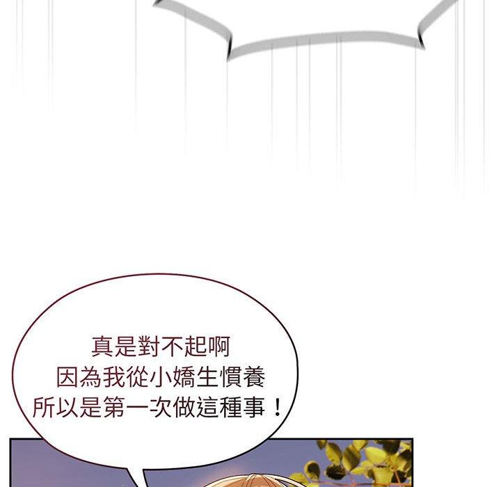 97P - 请把女儿交给我/老大! 请把女儿交给我!