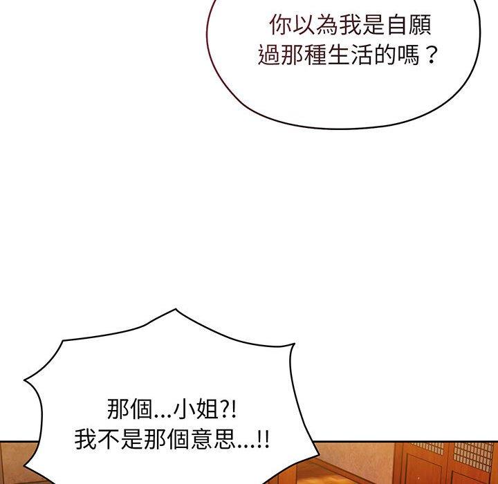 99P - 请把女儿交给我/老大! 请把女儿交给我!