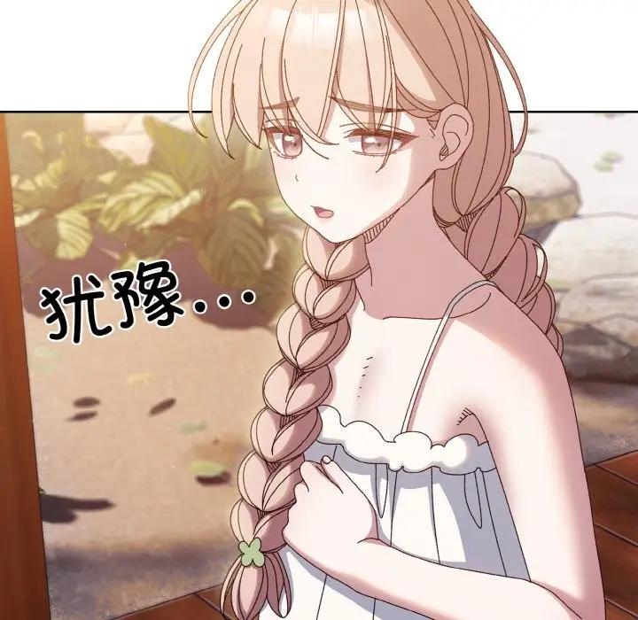 106P - 请把女儿交给我/老大! 请把女儿交给我!