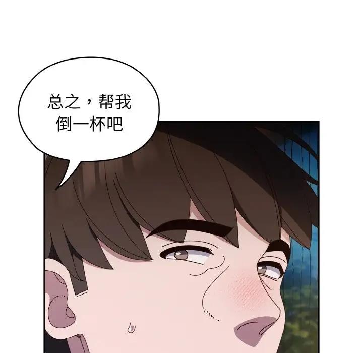 108P - 请把女儿交给我/老大! 请把女儿交给我!