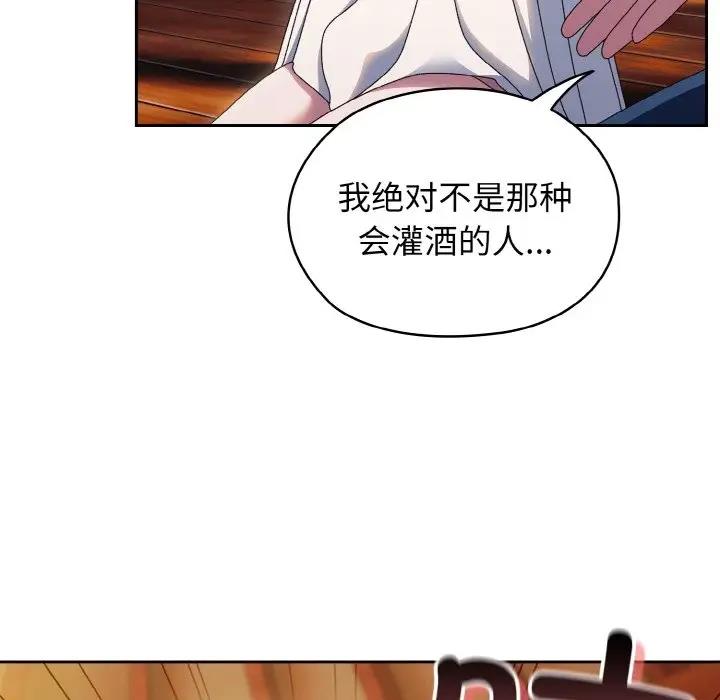 113P - 请把女儿交给我/老大! 请把女儿交给我!