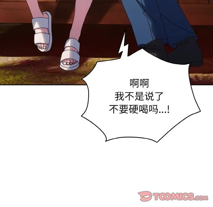 117P - 请把女儿交给我/老大! 请把女儿交给我!