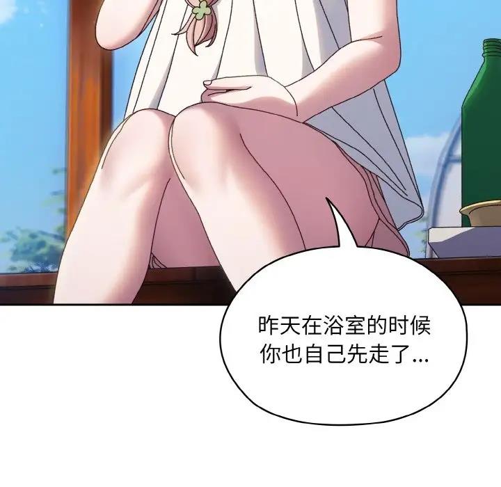 121P - 请把女儿交给我/老大! 请把女儿交给我!