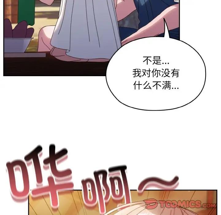 123P - 请把女儿交给我/老大! 请把女儿交给我!