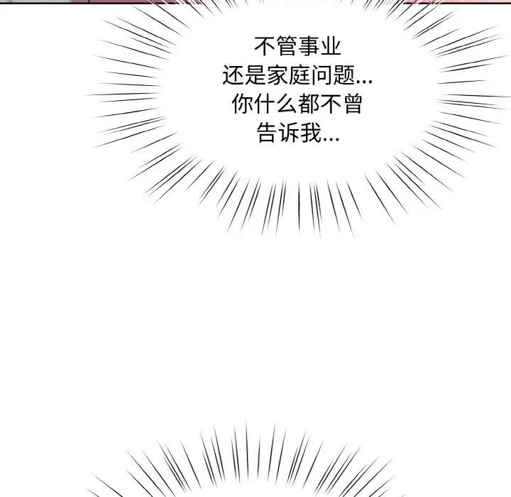 134P - 请把女儿交给我/老大! 请把女儿交给我!