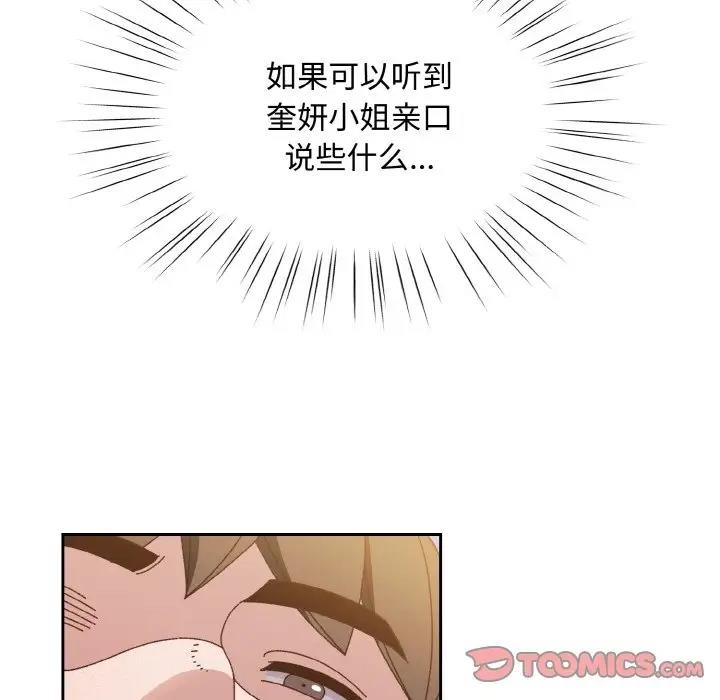 135P - 请把女儿交给我/老大! 请把女儿交给我!