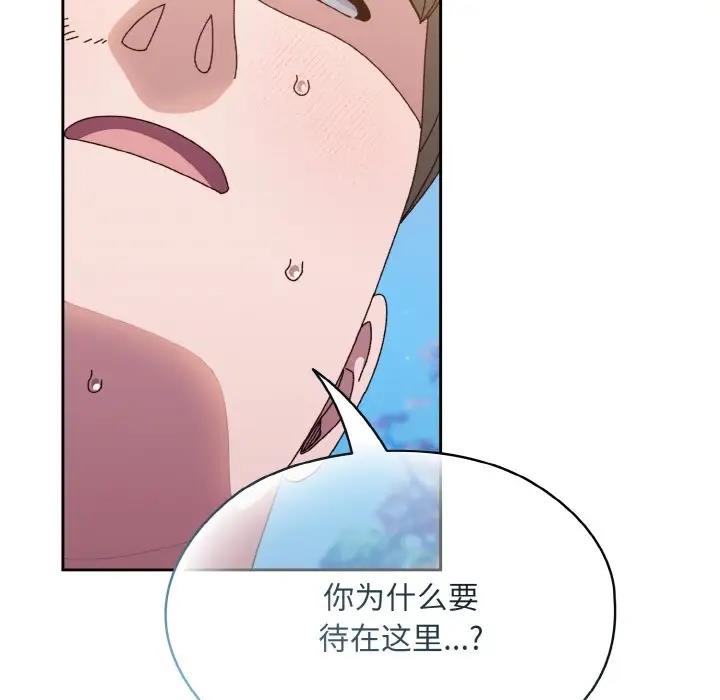 136P - 请把女儿交给我/老大! 请把女儿交给我!