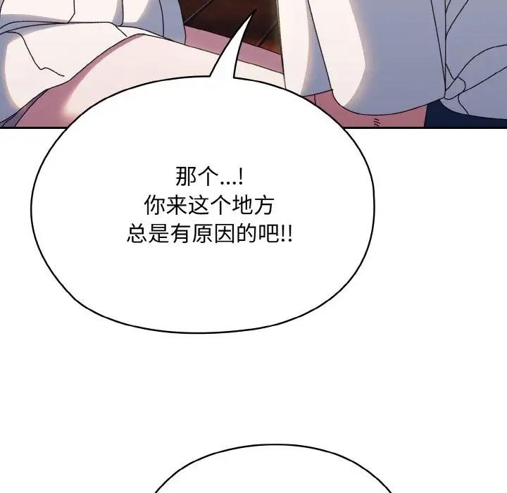 139P - 请把女儿交给我/老大! 请把女儿交给我!