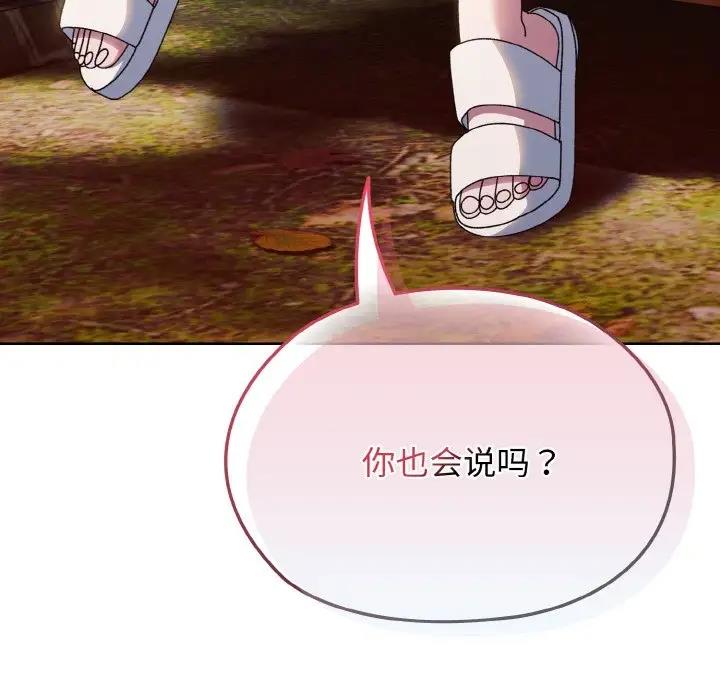 144P - 请把女儿交给我/老大! 请把女儿交给我!
