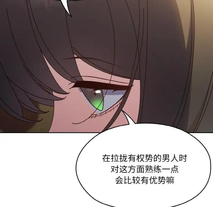 32P - 请把女儿交给我/老大! 请把女儿交给我!