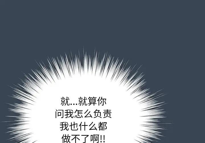 4P - 请把女儿交给我/老大! 请把女儿交给我!