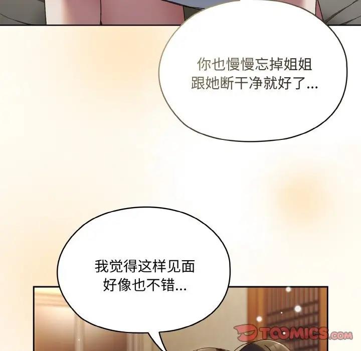 45P - 请把女儿交给我/老大! 请把女儿交给我!