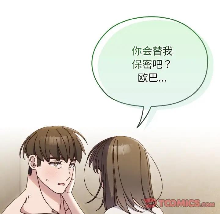 51P - 请把女儿交给我/老大! 请把女儿交给我!