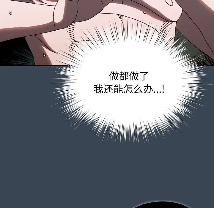 6P - 请把女儿交给我/老大! 请把女儿交给我!