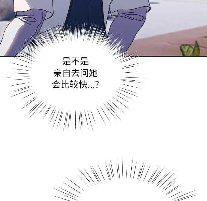 66P - 请把女儿交给我/老大! 请把女儿交给我!