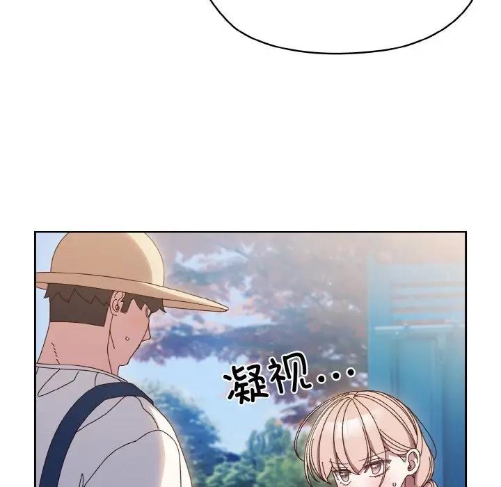 76P - 请把女儿交给我/老大! 请把女儿交给我!