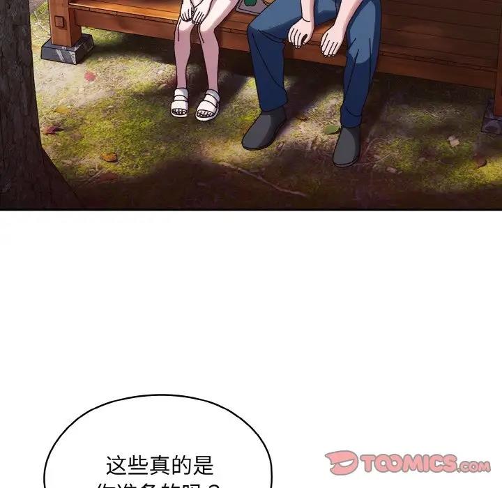 81P - 请把女儿交给我/老大! 请把女儿交给我!