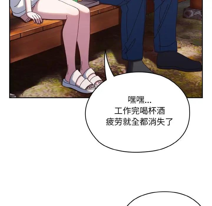96P - 请把女儿交给我/老大! 请把女儿交给我!
