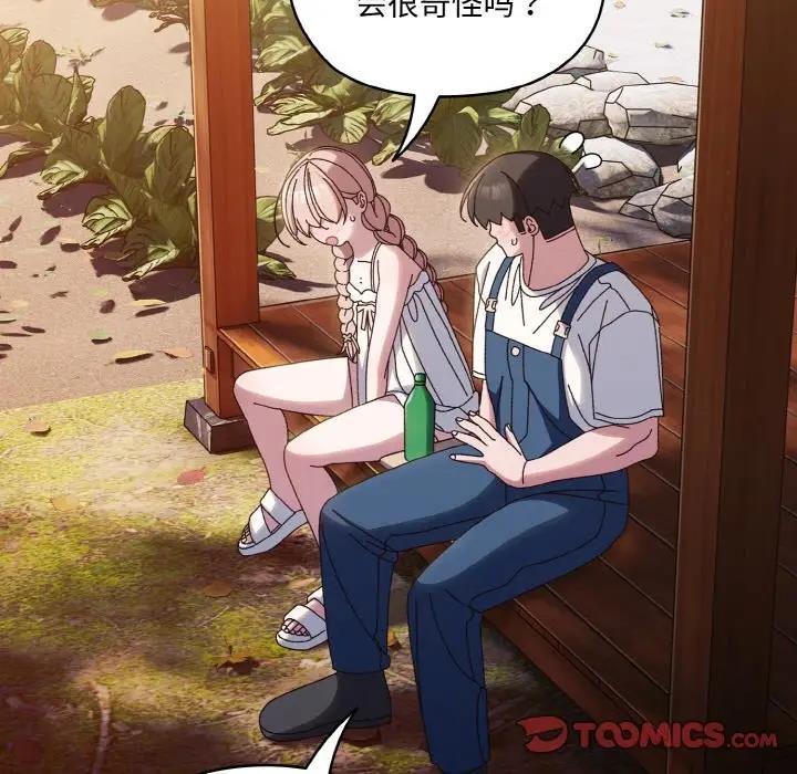 99P - 请把女儿交给我/老大! 请把女儿交给我!