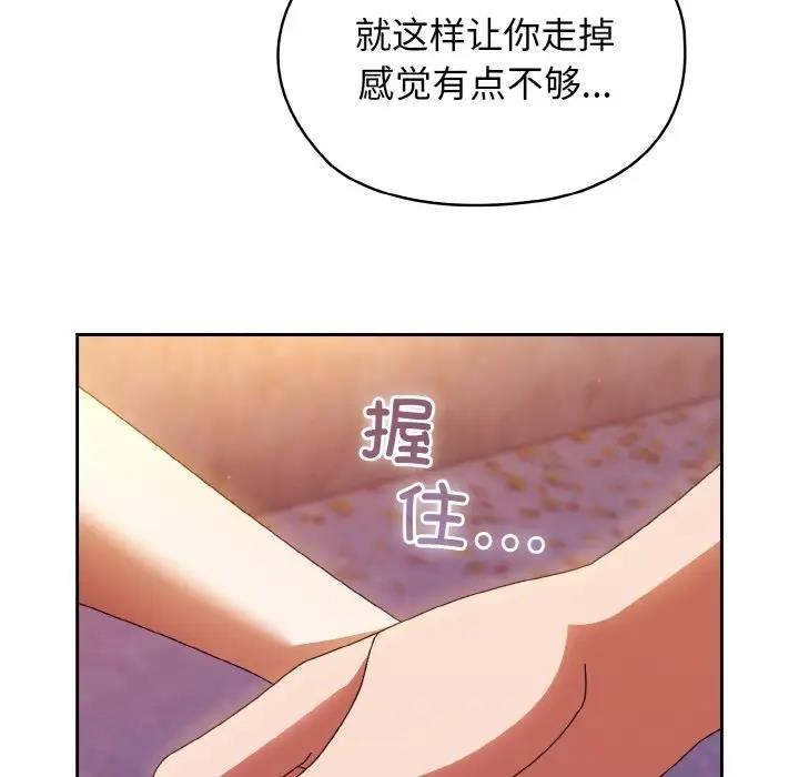 103P - 请把女儿交给我/老大! 请把女儿交给我!