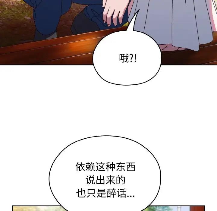 10P - 请把女儿交给我/老大! 请把女儿交给我!