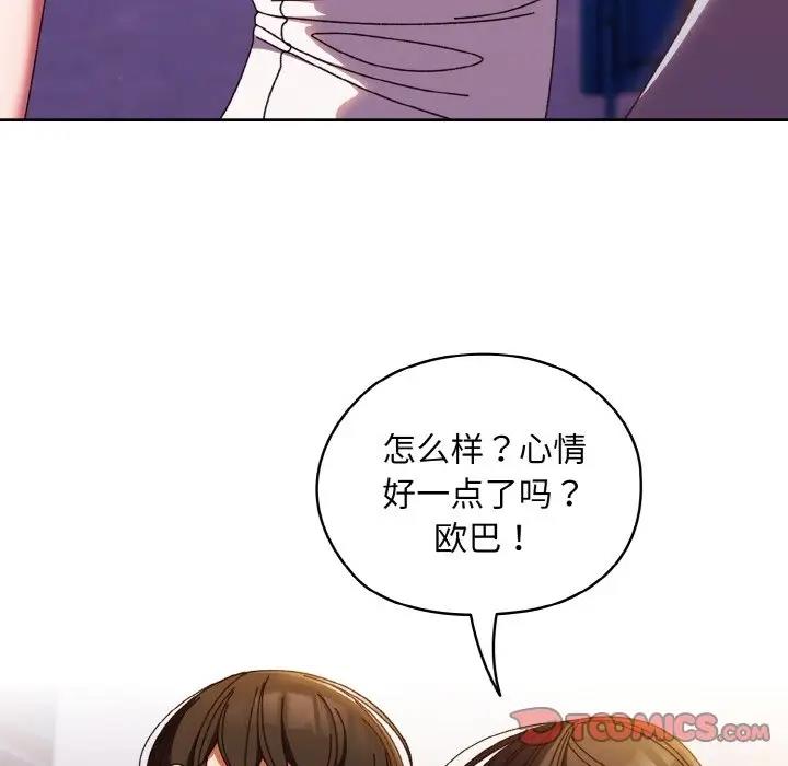 108P - 请把女儿交给我/老大! 请把女儿交给我!