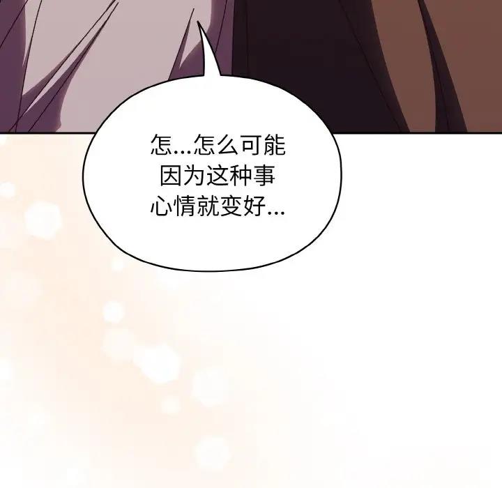110P - 请把女儿交给我/老大! 请把女儿交给我!