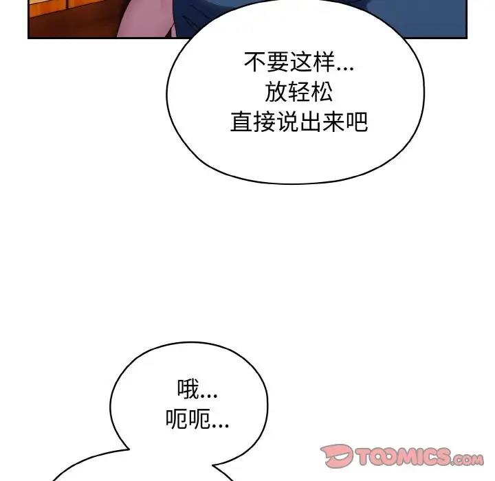 12P - 请把女儿交给我/老大! 请把女儿交给我!