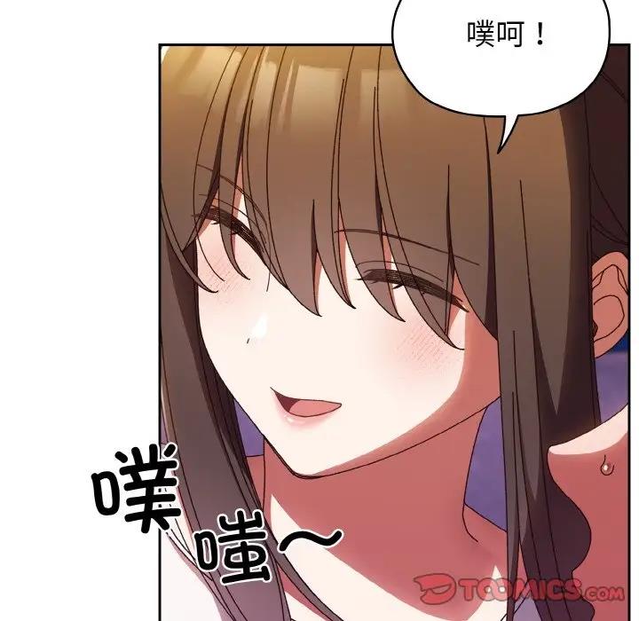 126P - 请把女儿交给我/老大! 请把女儿交给我!