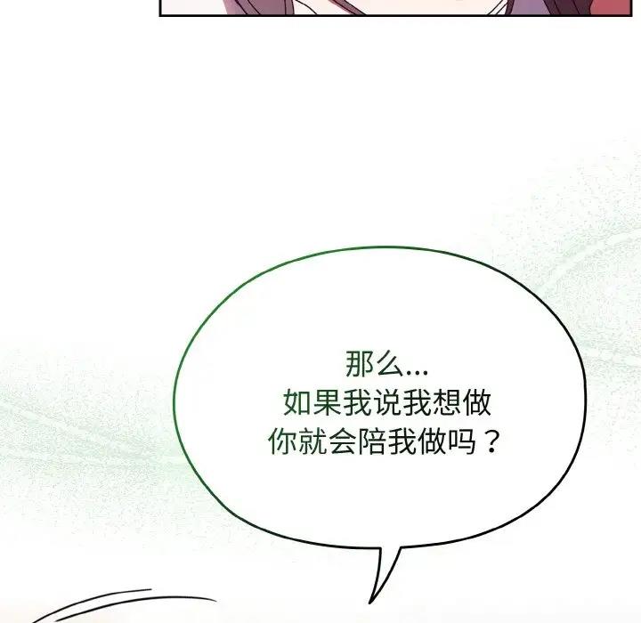 127P - 请把女儿交给我/老大! 请把女儿交给我!