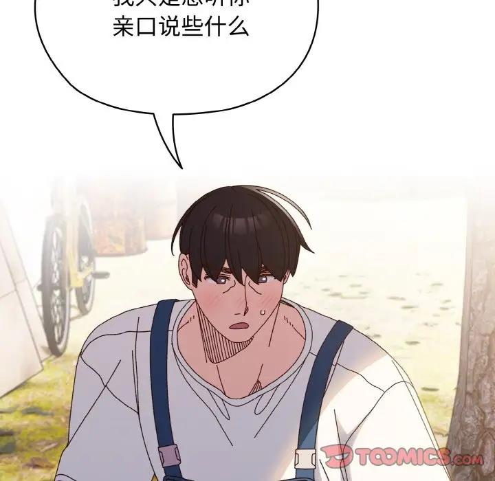 15P - 请把女儿交给我/老大! 请把女儿交给我!