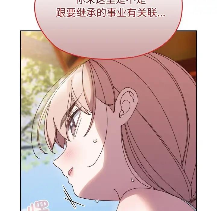 17P - 请把女儿交给我/老大! 请把女儿交给我!