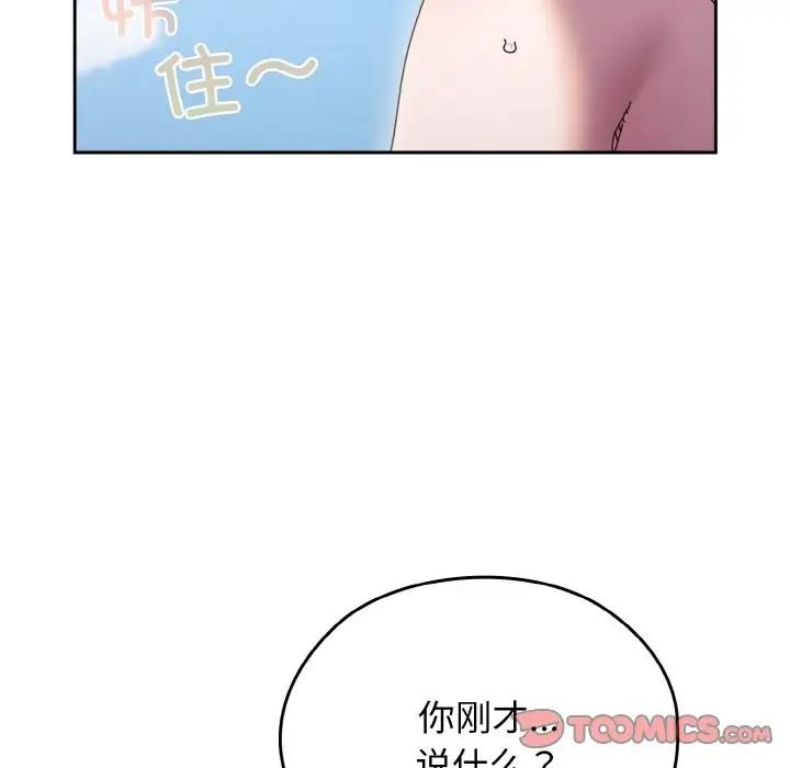 18P - 请把女儿交给我/老大! 请把女儿交给我!