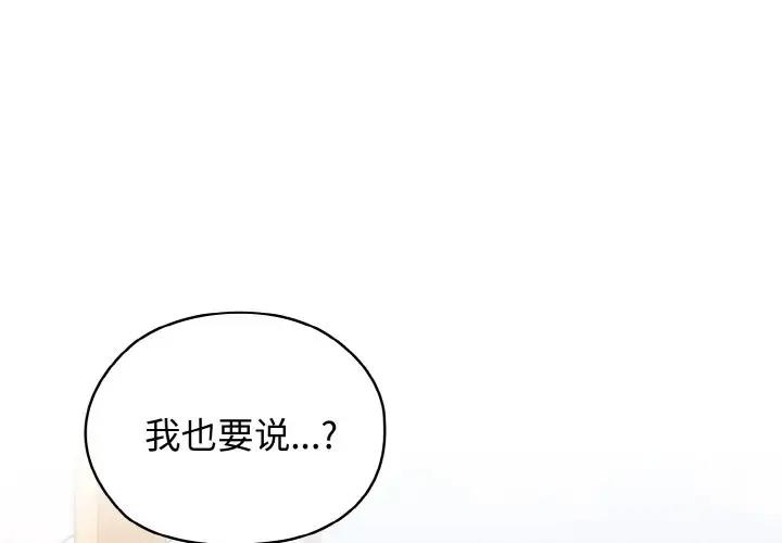 1P - 请把女儿交给我/老大! 请把女儿交给我!