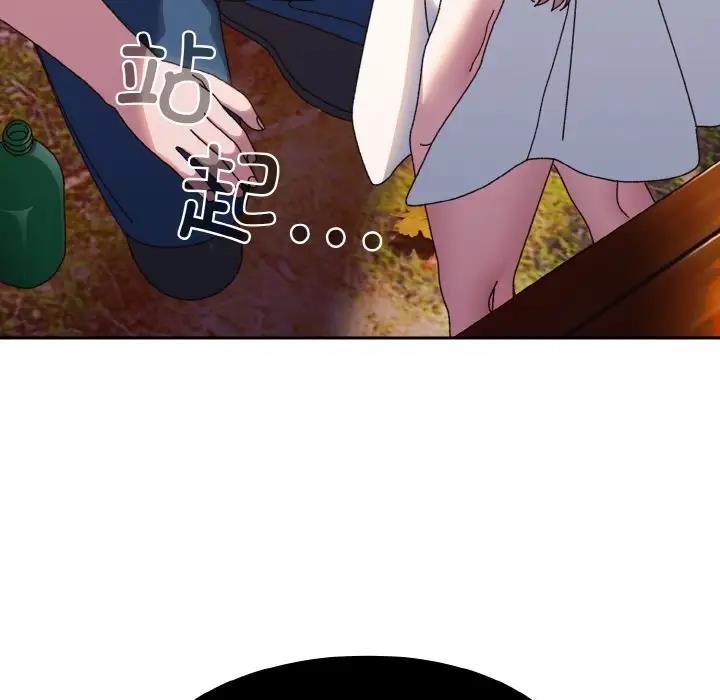 20P - 请把女儿交给我/老大! 请把女儿交给我!