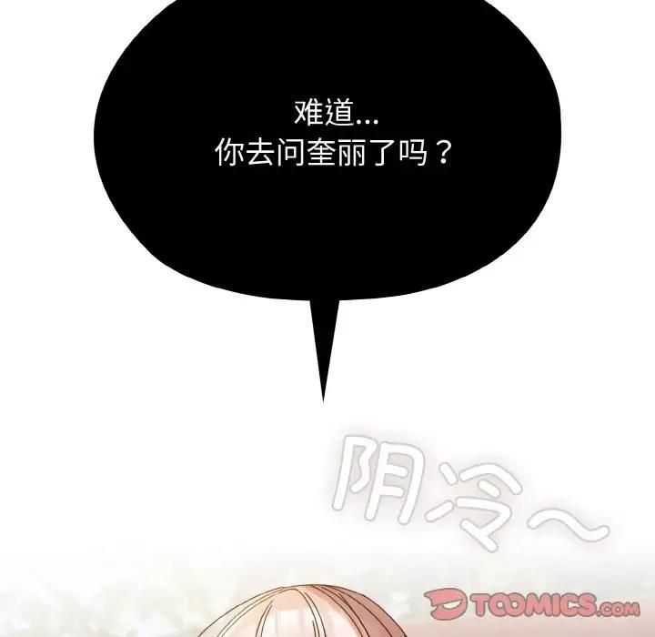 21P - 请把女儿交给我/老大! 请把女儿交给我!