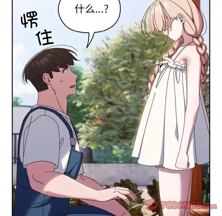 24P - 请把女儿交给我/老大! 请把女儿交给我!