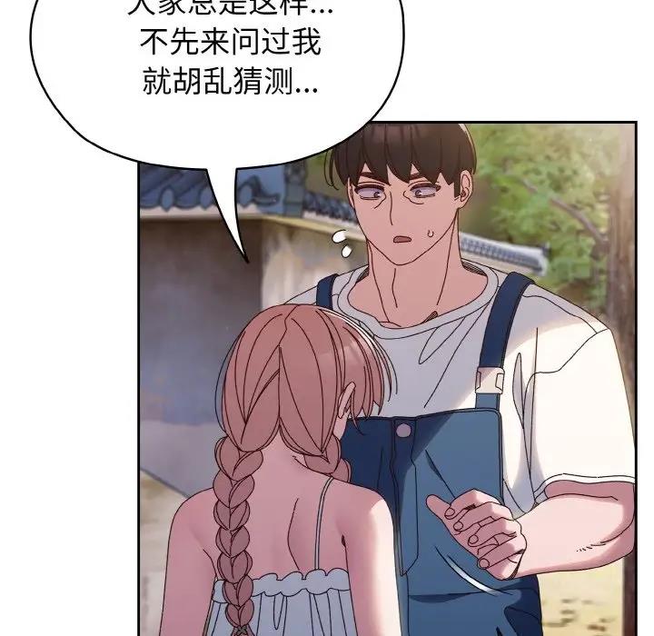 28P - 请把女儿交给我/老大! 请把女儿交给我!